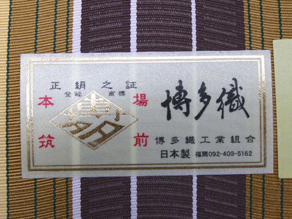 Women's Silk HAKATA-ORI Kimono Nagoya Obi Belt With Tailoring - Beige